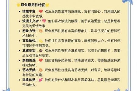 双鱼女和什么星座男最适合做夫妻