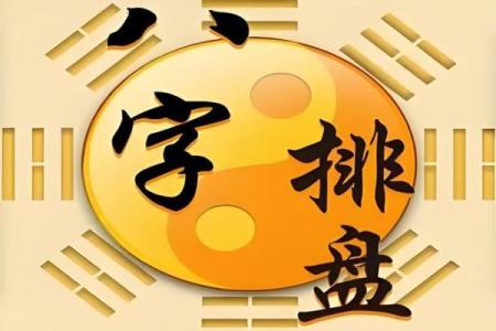 命运八字免费算命软件
