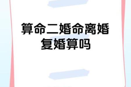 算命算姻缘不给算 算命的不看婚姻为什么？