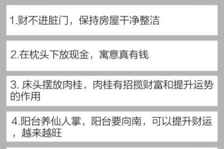 风水聚财，做生意风水注意事项