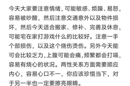 【最全星座运势预测】十二星座本周运势大揭秘