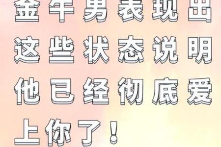 金牛男最宠哪个星座女 金牛男最心疼哪种女孩