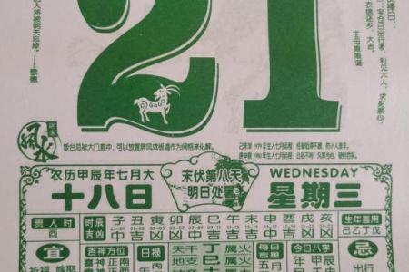 老黄历 年是否适合结婚