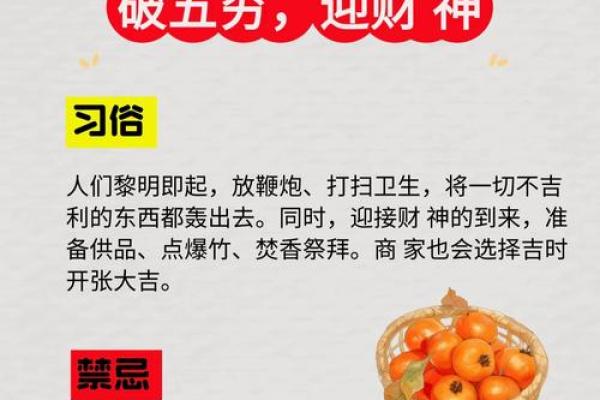 正月初一是什么节日 习俗有哪些