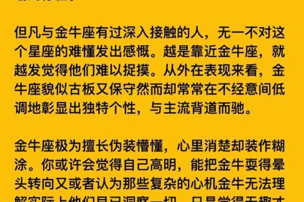 金牛座男偏爱什么星座女生 与金牛男交往的大忌