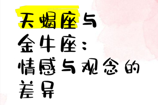 天蝎女和金牛男的配对指数 天蝎女和金牛男分手后还能复合吗