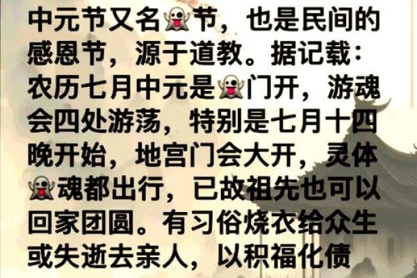 中元节是什么节日？