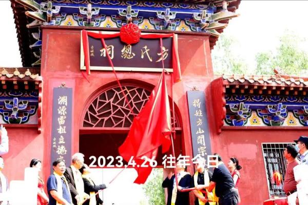 方姓姓氏的各支始祖和宗祠对联-姓名学-华易网姓名