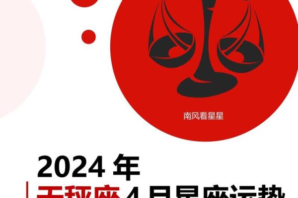 天秤座是啥象星座 天秤座是什么象星座
