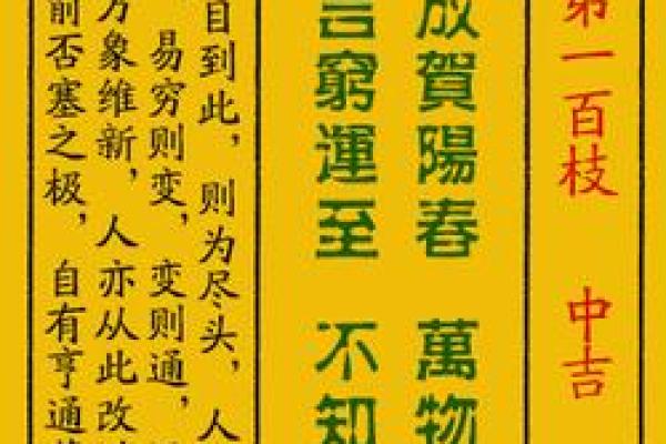 黄大仙灵签13签求爱情