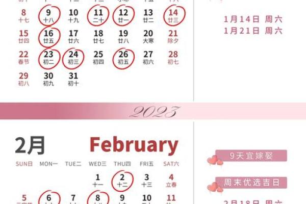 年尾结婚吉日查询表格 年尾有什么好日子结婚？