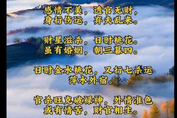 八字女命