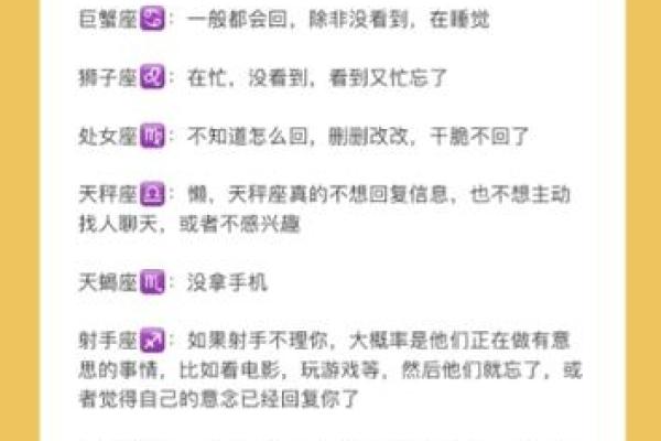 别人说你是什么星座怎么回他