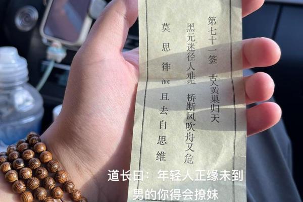 吕祖灵签17婚姻