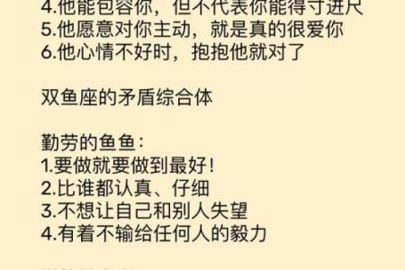 双鱼座最怕的3个星座 双鱼女最怕的星座男是哪个-