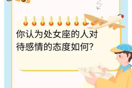 处女座女生对待爱情的态度 处女座女生和什么星座男生最配
