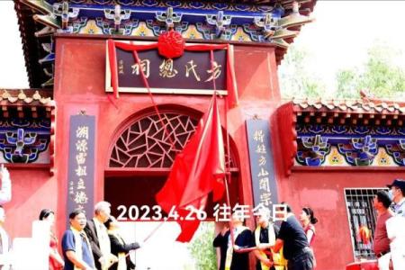 方姓姓氏的各支始祖和宗祠对联-姓名学-华易网姓名