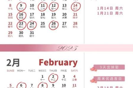 年尾结婚吉日查询表格 年尾有什么好日子结婚？