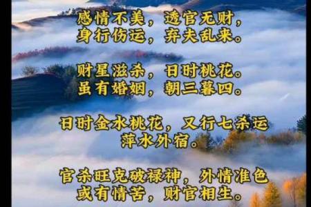 八字女命