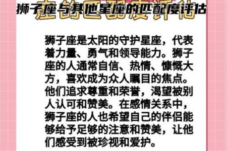 金牛男和狮子女真的不能在一起吗 金牛男和狮子女的配对指数