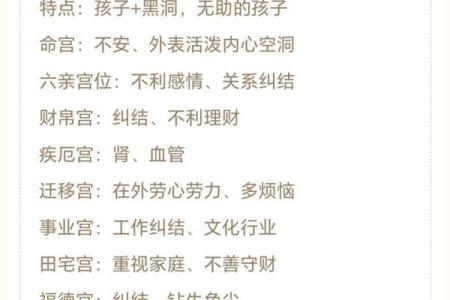 紫微斗数如何定天同星