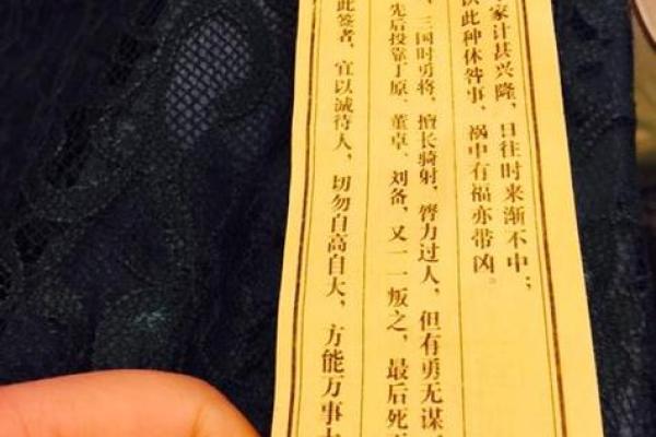 观音灵签26中签