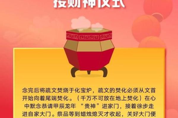 财神方位查询,2024年8月20日什么方向利求财