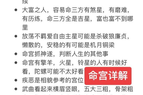 紫薇斗数带入法