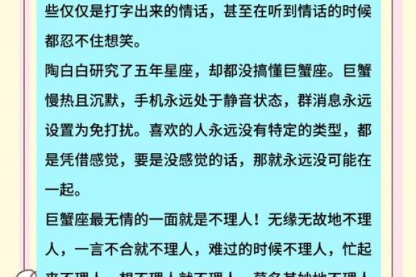 能治住巨蟹座的星座 巨蟹座注定逃不过的星座