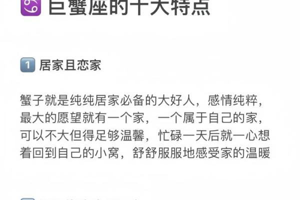 能治住巨蟹座的星座 巨蟹座注定逃不过的星座