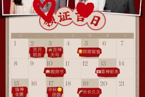 过年期间能领证吗 结婚吉日注意事项