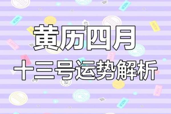 四月的黄道吉日查询,四月份吉日查询