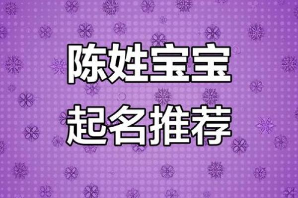 姓名配对吴和陈 吴和陈的宝宝名字？