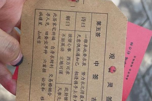 求灵签最准