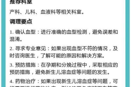 血型影响患中风的几率
