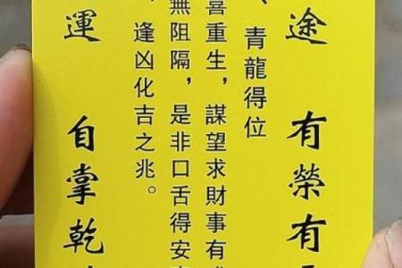 太上灵签第十八签文