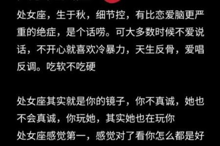唯一能克处女座的星座 把处女座吃得死死的三大星座