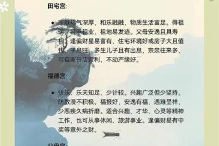 紫薇斗数命主禄存星