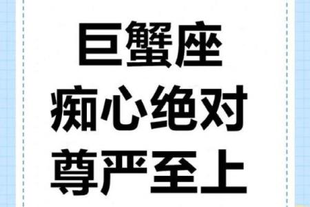 最舍不得巨蟹女的星座男 最不珍惜巨蟹女的星座男