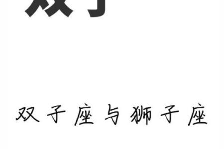 双子座最怕的3个星座 双子女最怕的星座男是哪个-