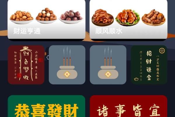 财神爷供品都喜欢哪些东西呢
