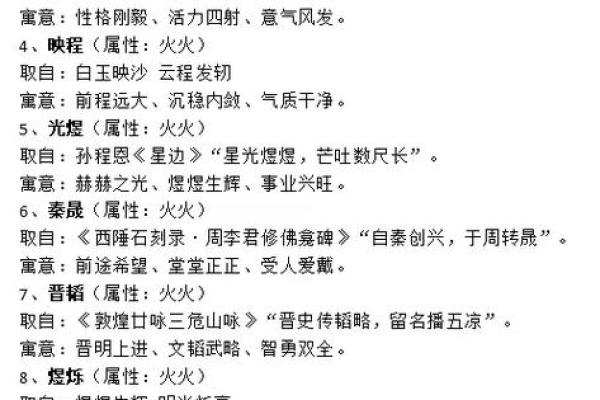 2019年3月28号亥时出生的男孩如何起名姓名