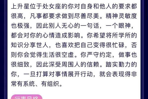 揭秘天秤上升星座天蝎的性格特点和爱情观念