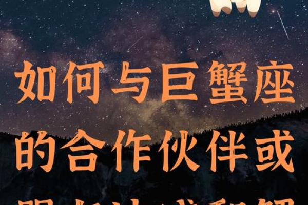 巨蟹和巨蟹座在一起怎么样 巨蟹座配对巨蟹座好吗