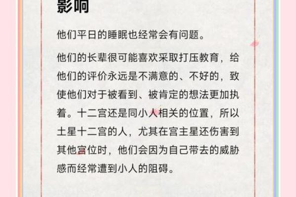 土星一宫一生悲惨_土星一宫落在不同的星座