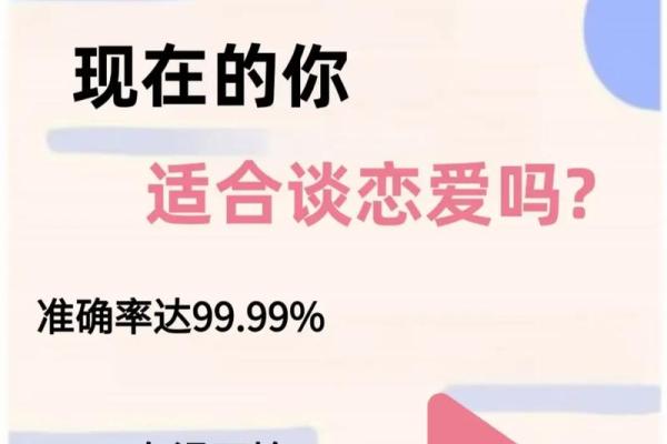 婚姻免费测试 测试你恋爱多久才会结婚