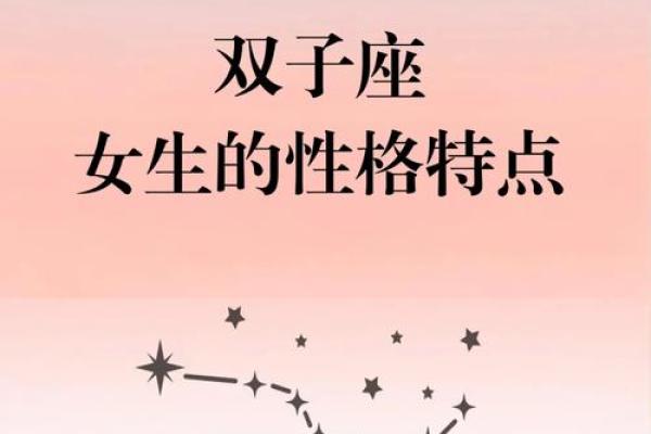 双子男的性格与脾气 哪个星座女最爱双子座