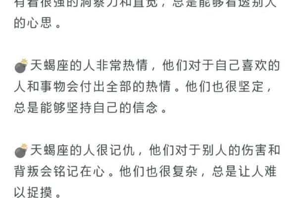 上升天蝎的长相特征 上升星座落入天蝎座