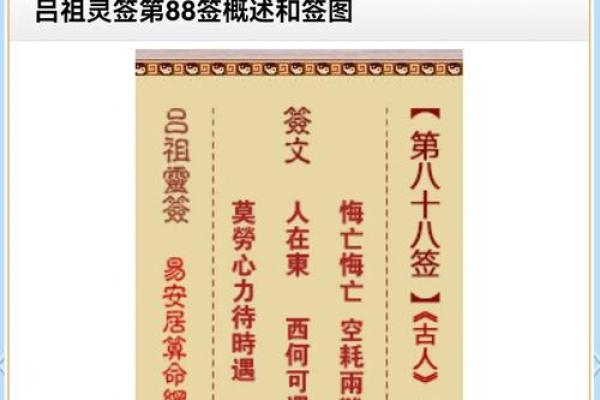 吕氏灵签46
