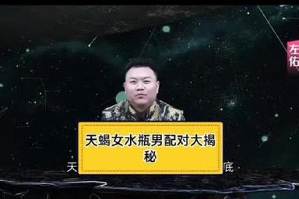属狗天蝎男和猪女水瓶座配对吗
